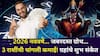 2026 Horoscope: 2026 नववर्ष... जबरदस्त ग्रोथ...3 राशींची वर्षभर चांगली कमाई! आर्थिक स्थिती उत्तम, दुप्पट प्रगती, कोण होणार मालामाल?