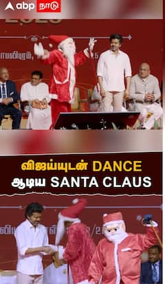 TVK Vijay with Santa | விஜய்யுடன் DANCE ஆடிய Santa Claus | Christmas Celebration