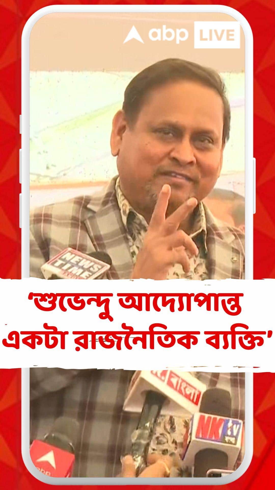 নতুন দল ঘোষণার আগে শুভেন্দু অধিকারীকে নিয়ে কী বললেন হুমায়ুন?
