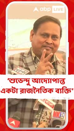 নতুন দল ঘোষণার আগে শুভেন্দু অধিকারীকে নিয়ে কী বললেন হুমায়ুন?