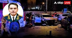 Moscow Blast: વ્લાદિમીર પુતિનને મોટો ઝટકો, કાર બ્લાસ્ટમાં લેફ્ટનન્ટ જનરલનું મોત
