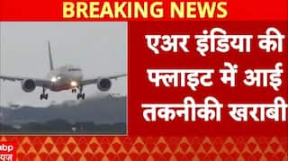 AIR Flight: Delhi से Mumbai जा रही फ्लाइट में तकनीकी खराबी, टेक ऑफ के तुरंत बाद दिल्ली लौटा विमान