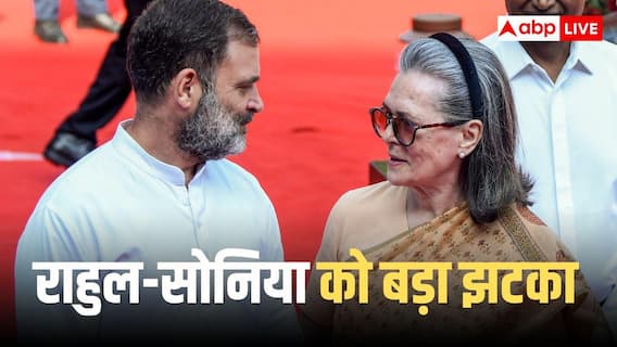 नेशनल हेराल्ड मामले में राहुल-सोनिया की मुश्किलें बढ़ीं, दिल्ली हाईकोर्ट ने नोटिस जारी किया