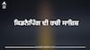 ਚੰਡੀਗੜ੍ਹ 'ਚ ਨੌਜਵਾਨ ਨੇ ਆਪਣੀ ਹੀ ਕਿਡਨੈਪਿੰਗ ਦੀ ਰਚੀ ਸਾਜ਼ਿਸ਼, ਰੋਂਦੇ ਹੋਏ ਪਤਨੀ ਨੂੰ ਕਿਹਾ– ਅਗਵਾ ਹੋ ਗਿਆ, 50 ਹਜ਼ਾਰ ਭੇਜੋ ਨਹੀਂ ਤਾਂ ਮਾਰ ਦੇਣਗੇ...