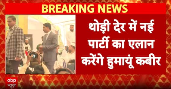 West Bengal Politics: Humayun Kabir Launches ‘Janta Unnayan Party’ in Murshidabad, Targets TMC and BJP Ahead of 2026 Polls