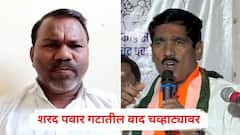 चुकीच्या लोकांच्या हातात कारभार देऊ नका; परळीतील दारूण पराभवानंतर शरद पवार गटाच्या नेत्याने बजरंग सोनवणेंना सुनावलं