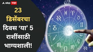 Lucky Zodiac Signs : 23 डिसेंबर विनायक चतुर्थीचा दिवस 'या' 5 राशींसाठी भाग्यशाली! उत्पन्नाचे नवे मार्ग होतील खुले, वाईट काळ लवकरच संपणार