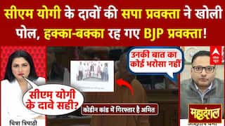 Codeine Case: CM Yogi के दावों की SP प्रवक्ता ने खोली-पोल, हक्का-बक्का रह गए BJP प्रवक्ता! | UP