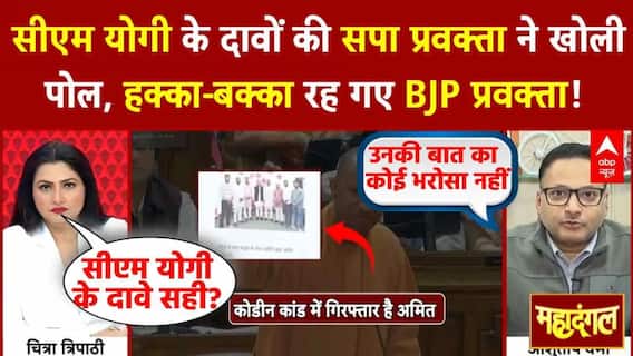 Codeine Case: CM Yogi के दावों की SP प्रवक्ता ने खोली-पोल, हक्का-बक्का रह गए BJP प्रवक्ता! | UP