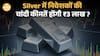 Silver ₹2 लाख पार! क्या अभी भी खरीदने का मौका है?| Paisa Live