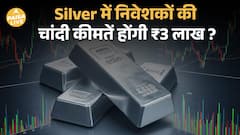 Silver ₹2 लाख पार! क्या अभी भी खरीदने का मौका है?| Paisa Live