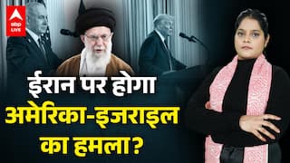 Iran Israel War Update: ईरान पर होगा अमेरिका-इजराइल का हमला? |ABP LIVE