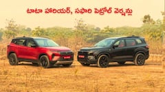 టాటా హారియర్‌, సఫారీ కార్లకు పెట్రోల్‌ ఆప్షన్‌ కూడా: ఫీచర్లు, అల్ట్రా వేరియంట్లు ఇవే