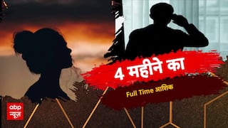 ब्रोकन हार्ट का दीवाना दरिंदा