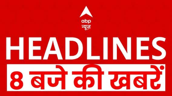 Top News: देखिए 8 बजे की बड़ी खबरें | Aravalli Hills | Rahul Gandhi | BMC Elections | Headlines