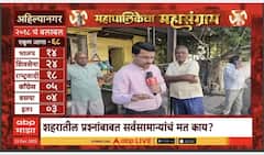 Mahapalikecha Mahasangram Ahilyanagar: अहिल्यानगरमध्ये ६८ जागांसाठी होणार निवडणूक, कोण मारणार बाजी?