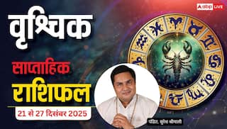 वृश्चिक साप्ताहिक राशिफल (21–27 दिसंबर 2025): संघर्ष के बाद सफलता, खर्च बढ़ेंगे और प्रेम में संवाद जरूरी
