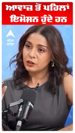 ਆਵਾਜ਼ ਤੋਂ ਪਹਿਲਾਂ ਇਮੋਸ਼ਨ ਹੁੰਦੇ ਹਨ : ਸੁਨਿਧੀ