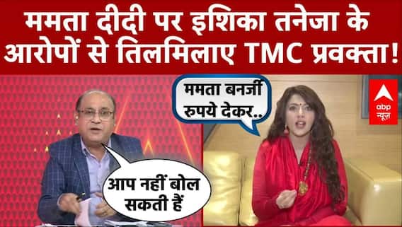 Bangladesh Violence: Mamata Banerjee पर Ishika Taneja के आरोपों से तिलमिलाए TMC प्रवक्ता! | Hindu