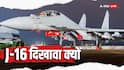 चीन ने जिस J-16 को राफेल से भिड़वाया, वो कितना ताकतवर, भारत को ड्रैगन ने दी नई टेंशन, कीमत भी जानें