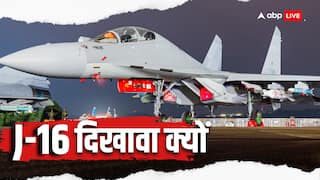 चीन ने जिस J-16 को राफेल से भिड़वाया, वो कितना ताकतवर, भारत को ड्रैगन ने दी नई टेंशन, कीमत भी जानें