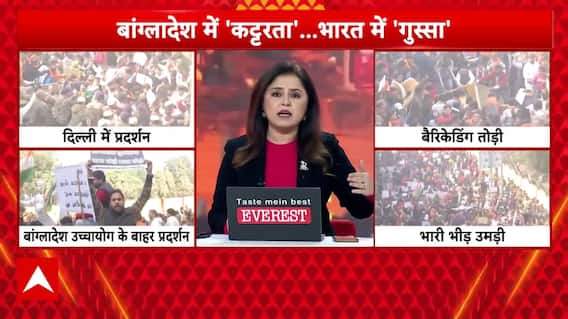 Bangladesh Hindu Attack News:भारत के आधा से ज्यादा शहरों में बांग्लादेश के खिलाफ हुआ जोरदार प्रदर्शन