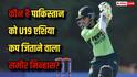 पाकिस्तान को अंडर-19 एशिया कप जिताने वाले समीर मिन्हास के नाम को लेकर फैंस कंफ्यूज, जानिए किस धर्म से आते हैं