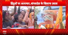 Bangladesh Violence: Nationwide Anger in India Over Attacks on Hindus in Bangladesh, Protests Held in Delhi