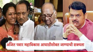 Ajit Pawar And Sharad Pawar NCP Pune Municipal Election 2025: अजित पवार चक्क महाविकास आघाडीसोबत जाण्याची शक्यता; पुण्यातील राजकीय घडामोडींकडे महाराष्ट्राचं लक्ष