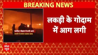 Gujarat Fire News: गुजरात के लड़की गोदाम में लगी भीषण आग, देखें तस्वीरें | Hindi News | Breaking