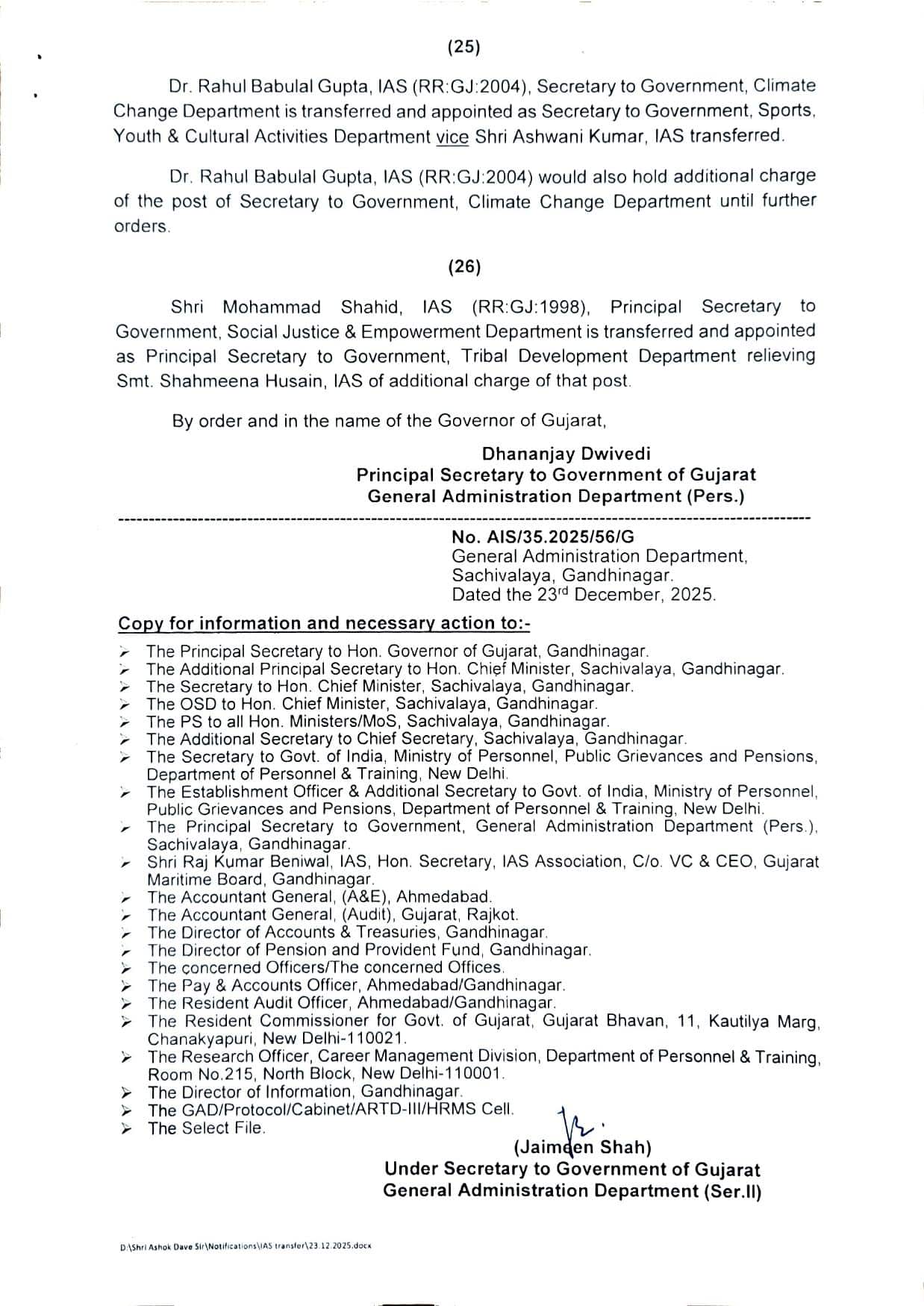 ગુજરાત વહીવટી તંત્રમાં ધરખમ ફેરફાર: 26 IAS અધિકારીઓની બદલી, સંજીવ કુમાર હવે CMના અગ્ર સચિવ