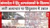 Bangladesh में हिंदू अल्पसंख्यकों के खिलाफ जारी अत्याचार के विरोध में एकजुट हुआ पूरा संगठन|