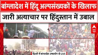 Bangladesh में हिंदू अल्पसंख्यकों के खिलाफ जारी अत्याचार के विरोध में एकजुट हुआ पूरा संगठन|