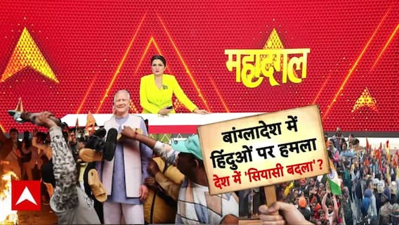 Hindu Protest: बांग्लादेश में हिंदुओं पर हमला, देश में 'सियासी बदला'? | Chitra Tripathi