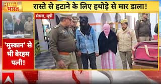 Breaking: Tattoo Clue Cracks Rahul Murder Case, Police Reveal Shocking Details