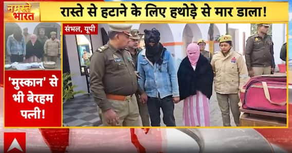 Breaking: Tattoo Clue Cracks Rahul Murder Case, Police Reveal Shocking Details