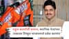 राहुल कलाटेंची कमाल, स्थानिक नेत्यांच्या नाकावर टिच्चून भाजपमध्ये प्रवेश करणार, पिंपरीत शरद पवार गटाला धक्का