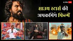 2026 में बवाल काटेंगे साउथ स्टार्स! 'टॉक्सिक' समेत ये धांसू फिल्में होंगी रिलीज