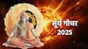 Dwi Dwadash Yog 2025 : आज रात्री 10:14 चा मुहूर्त चुकवू नका; तब्बल 17 वर्षांनी बनतोय सूर्याचा पॉवरफुल योग, पैशांची लागणार लॉटरी
