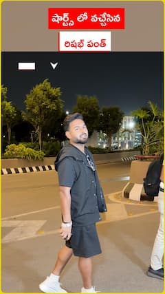 షార్ట్స్ లో వచ్చేసిన రిషభ్ పంత్