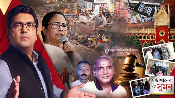 ঘণ্টাখানেক সঙ্গে সুমন (২২.১২.২৫) পর্ব ২: সামশেরগঞ্জে হরগোবিন্দ-চন্দন দাস খুনে দোষী ১৩, কাল সাজা ঘোষণা