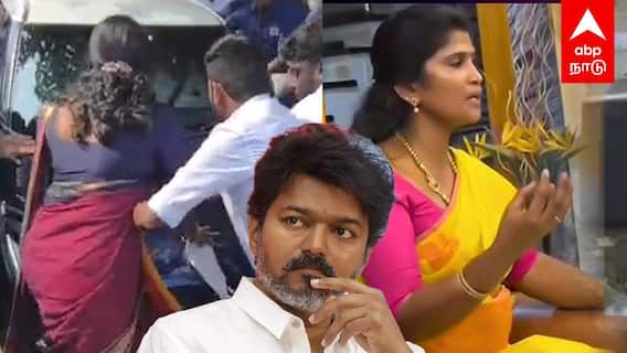 TVK Ajitha | காரை மறித்த பெண் நிர்வாகி தவெகவில் இருந்து நீக்கம்?ஆக்‌ஷனில் இறங்கிய விஜய்