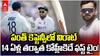 Virat Kohli Under Pant Captaincy | పంత్ కెప్టెన్సీలో బరిలోకి దిగబోతున్న విరాట్ కోహ్లీ  | ABP Desam