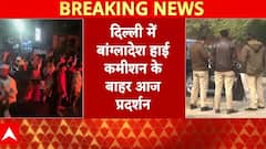 Bangladesh में हिंदुओं के खिलाफ हिंसा के विरोध में प्रदर्शन | Violence  | Protest | India | ABP NEWS