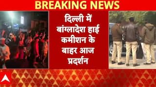 Bangladesh में हिंदुओं के खिलाफ हिंसा के विरोध में प्रदर्शन | Violence | Protest | India | ABP NEWS