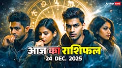 24 दिसंबर 2025 राशिफल: धनु, मकर, कुंभ और मीन के लिए पैसा, रिश्ते और फैसलों पर बड़ा असर