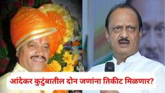 अजित पवारांचा पक्ष आंदेकर कुटुंबातील दोघांना उमेदवारी देण्याच्या तयारीत, राष्ट्रवादीच्या शहराध्यक्षांचे मोठे संकेत