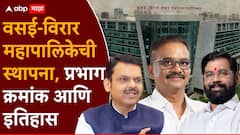वसई-विरार महापालिकेत कोणाचा महापौर? बविआ की भाजपा, बदललेलं समीकरण अन् सध्याचं राजकारण, A टू Z माहिती