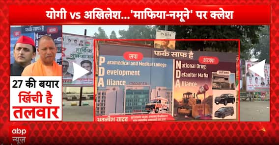 Codeine Syrup Row Escalates in UP as SP Launches Poster War Against Yogi Government