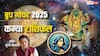 Budh Gochar 2025: 29 दिसंबर को बुध का गोचर, कन्या राशि वालों को मिलेगा नया प्रोजेक्ट, बस ध्यान रखें ये बातें